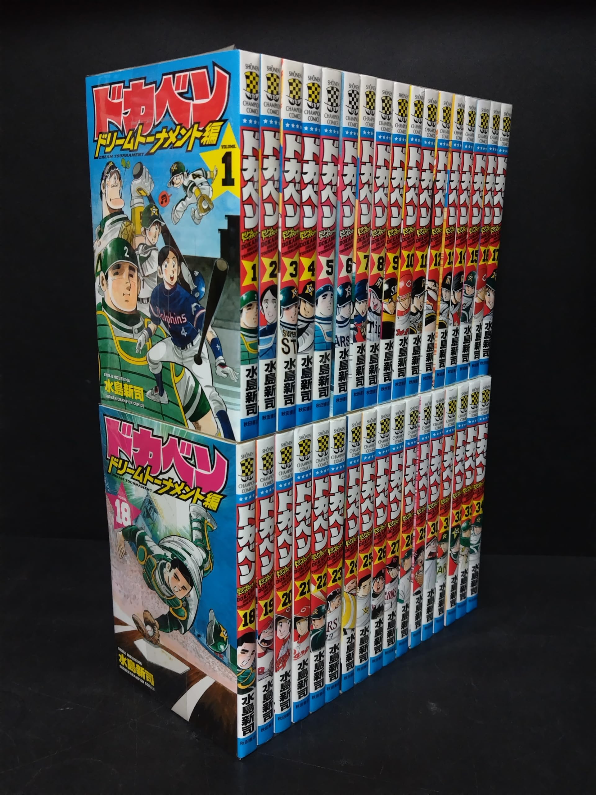 ドカベン ドリームトーナメント編 全巻 1巻から34巻 初版 コミック】ドカベン ドリームトーナメント編（全34巻） |本 | 通販