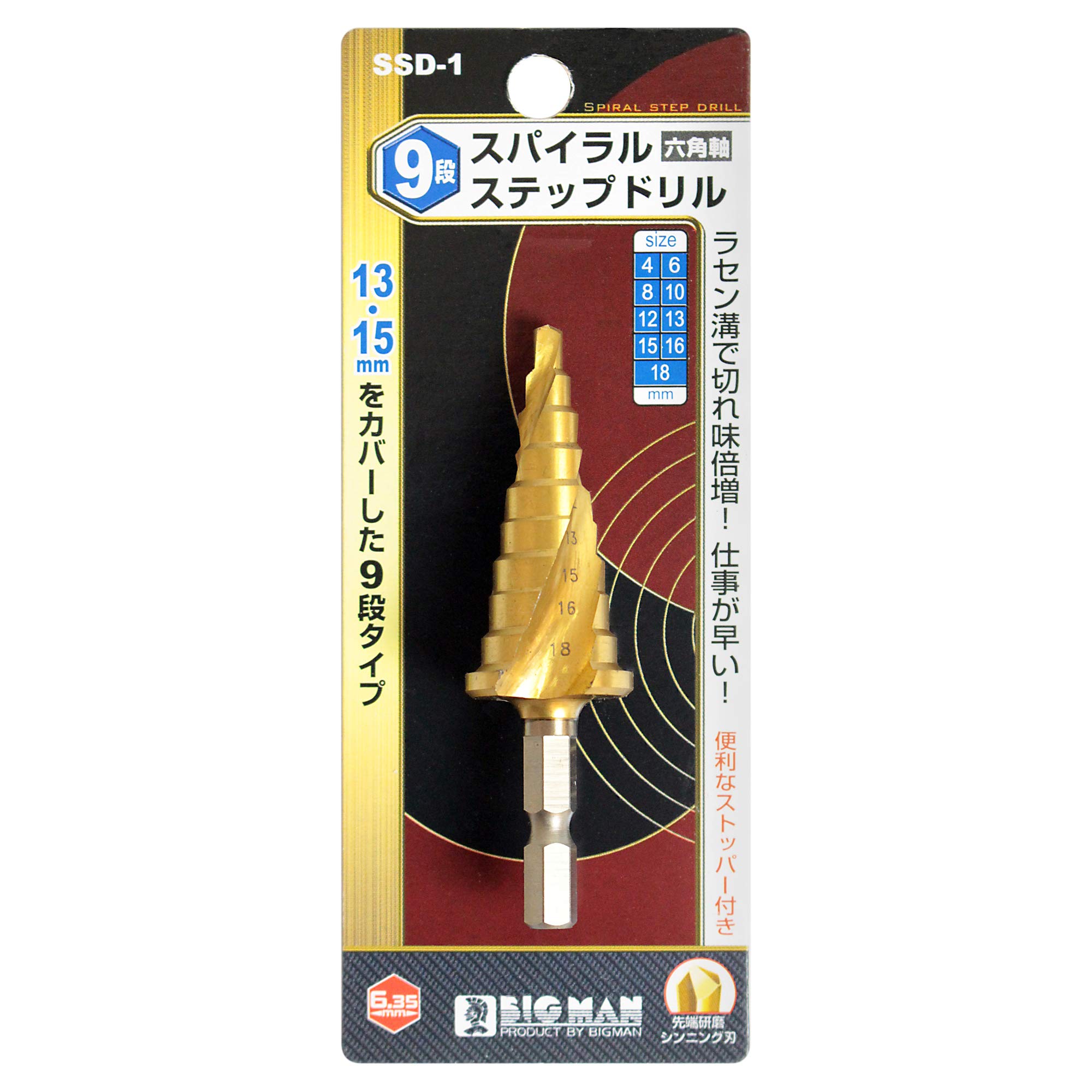 Amazon.co.jp: BIGMAN(ビッグマン) スパイラルステップドリル 9段 SSD 