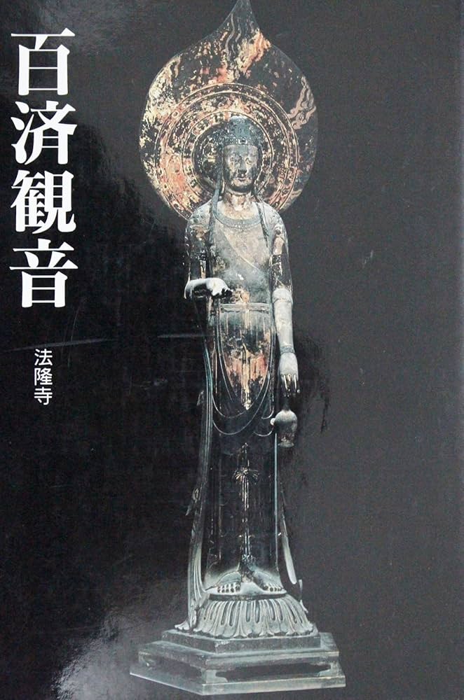 仏教美術 白高麗法隆寺形観音 共箱(K-LC864) 東京国立博物館 - 展示・催し物 展示 本館（日本ギャラリー