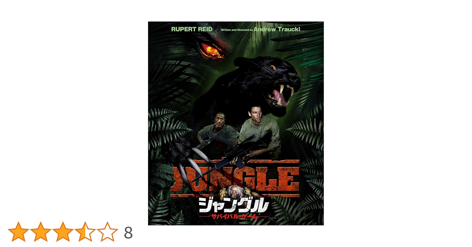 ジャングル サバイバル・ゲーム[Blu-ray] 9jupf8b Amazon.co.jp: ジャングル サバイバル・ゲーム[Blu-ray