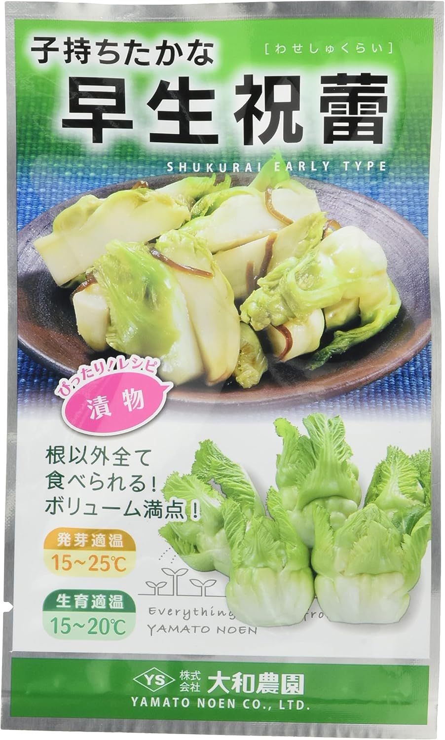 Amazon 大和農園 早生祝蕾 Sコート つけな 30粒 野菜