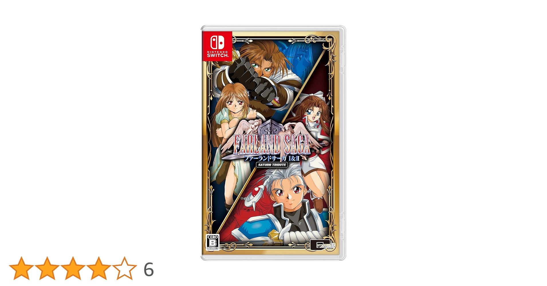 Switch ファーランドサーガ I&II サターントリビュート 特装版 パー… Amazon.co.jp: ファーランドサーガ I&II サターントリビュート