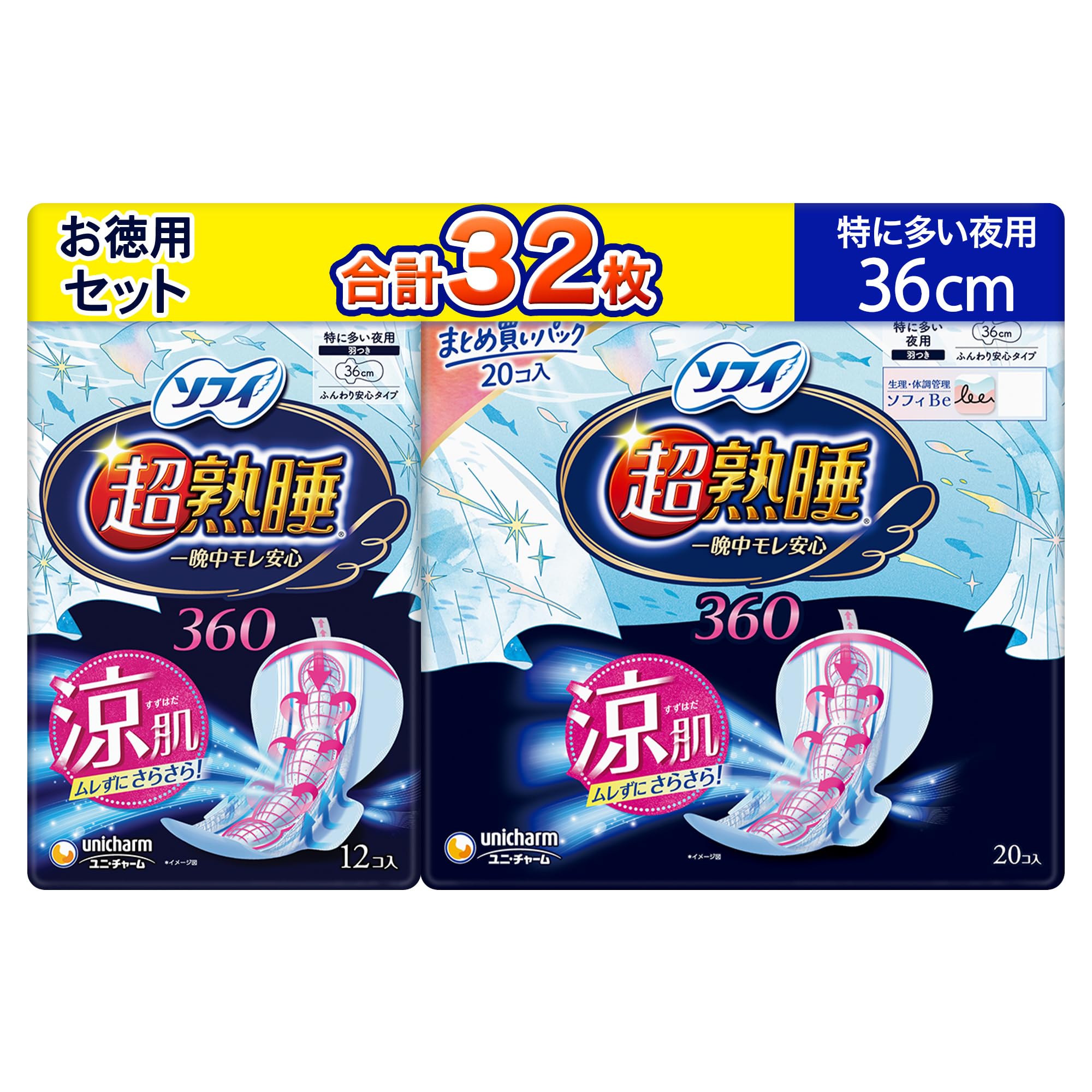 【お徳用32枚】ソフィ 超熟睡ガード 涼肌 360 特に多い夜用 羽つき 36c…