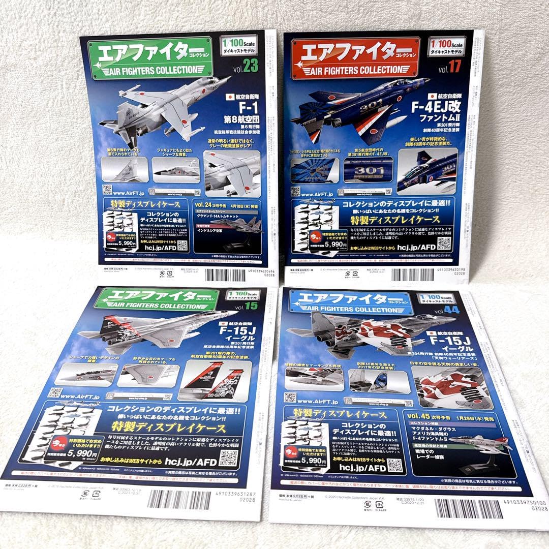 Amazon.co.jp: エアファイターコレクション アシェット vol.15