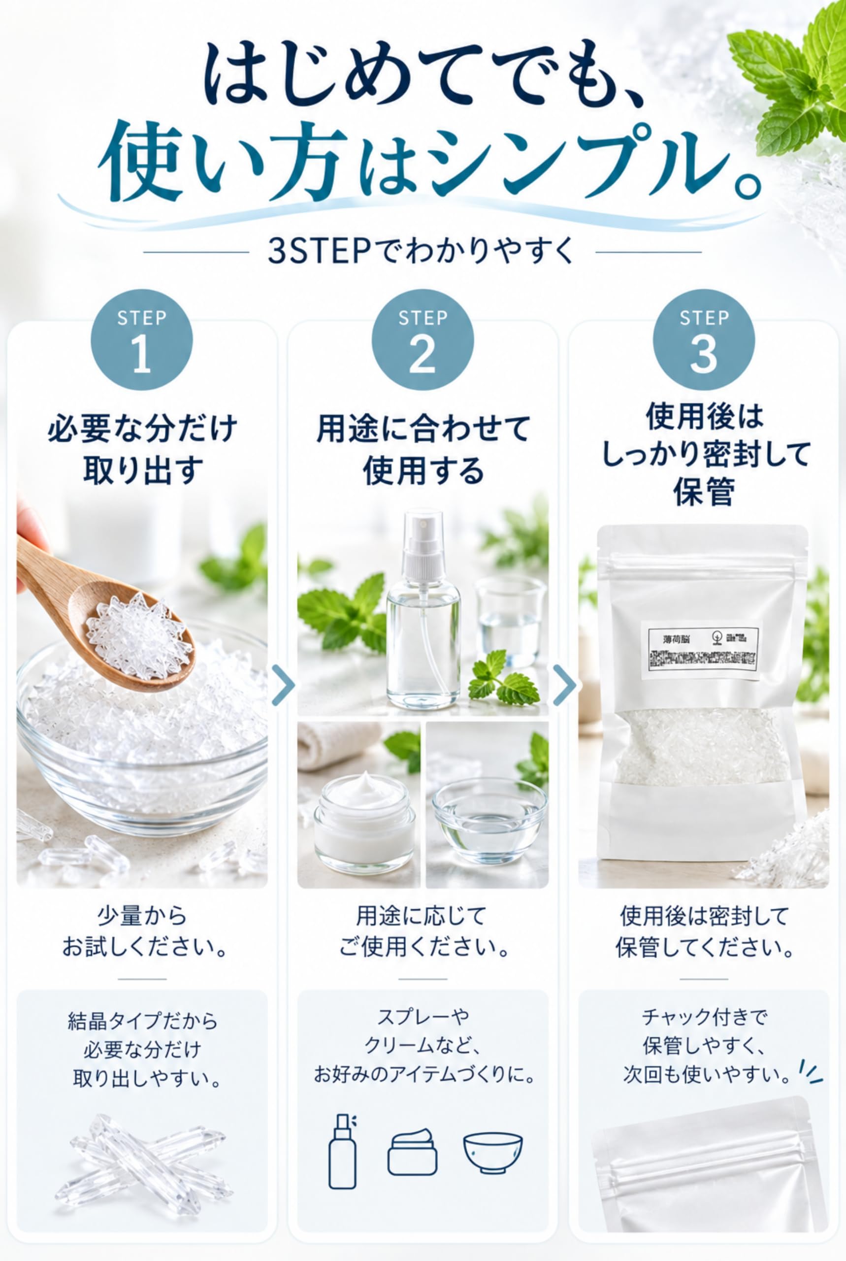 Amazon.co.jp: メントール結晶 100g ハッカ クリスタル 薄荷脳 ハッカ