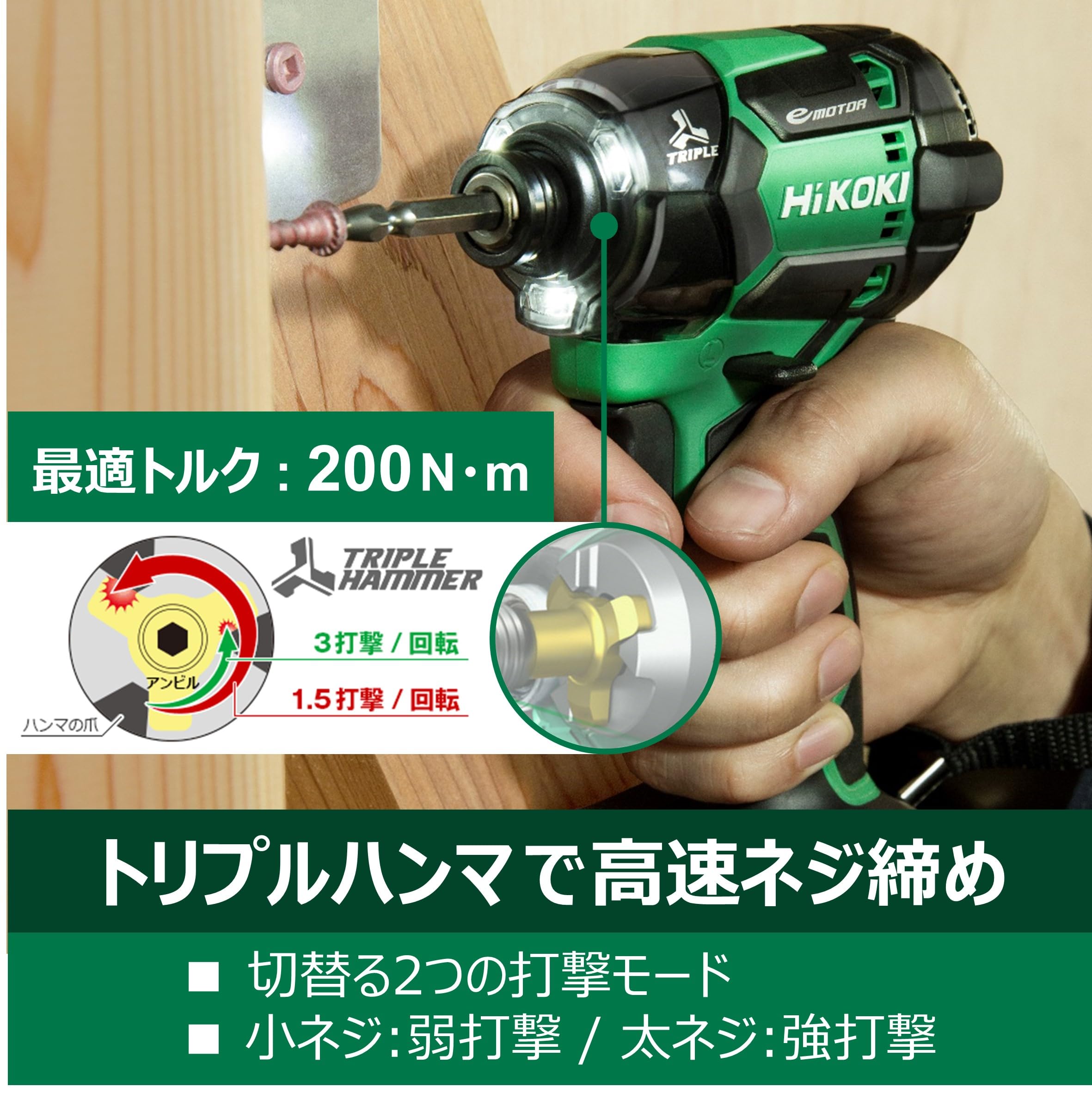 HiKOKI(ハイコーキ) 第2世代36Vインパクトドライバ アグレッシブグリーン 初回修理保証付 HiKOKI(ハイコーキ) 第2世代36Vインパクトドライバ アグレッシブ