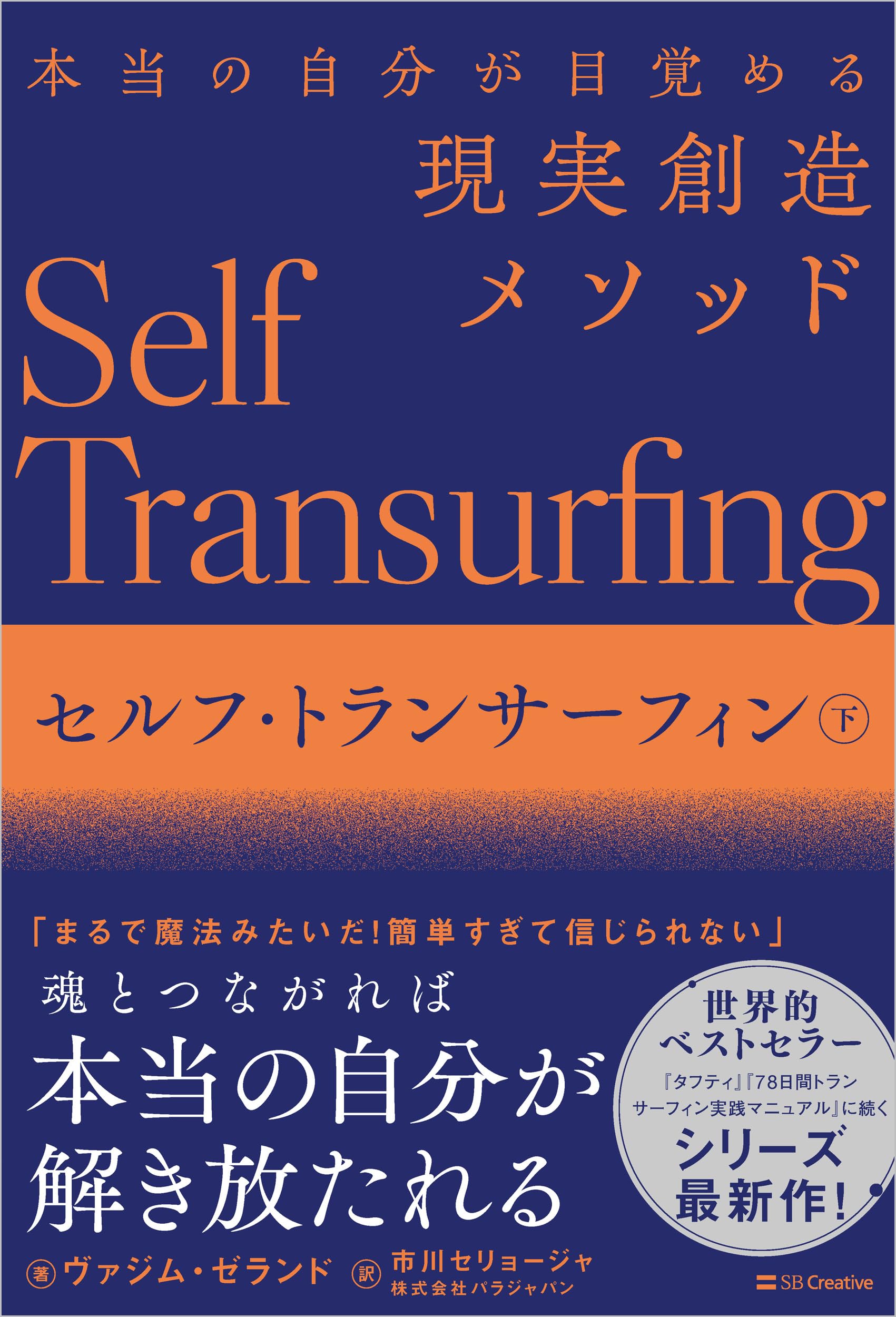 全巻初版　リアリティ・トランサーフィン ３部作セット 希少 全て絶版初版本 4冊セットリアリティトランサーフィン1 2 3 4
