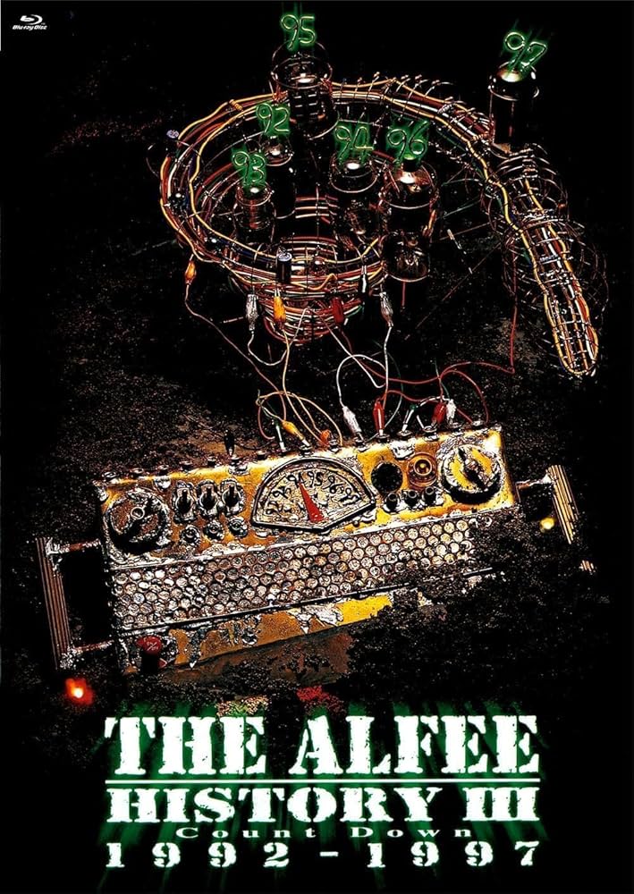 THE ALFEE/HISTORY Ⅰ～Ⅲ DVD-BOX Amazon.co.jp: THE ALFEE HISTORYI~III DVD-BOX SPECIAL EDITION