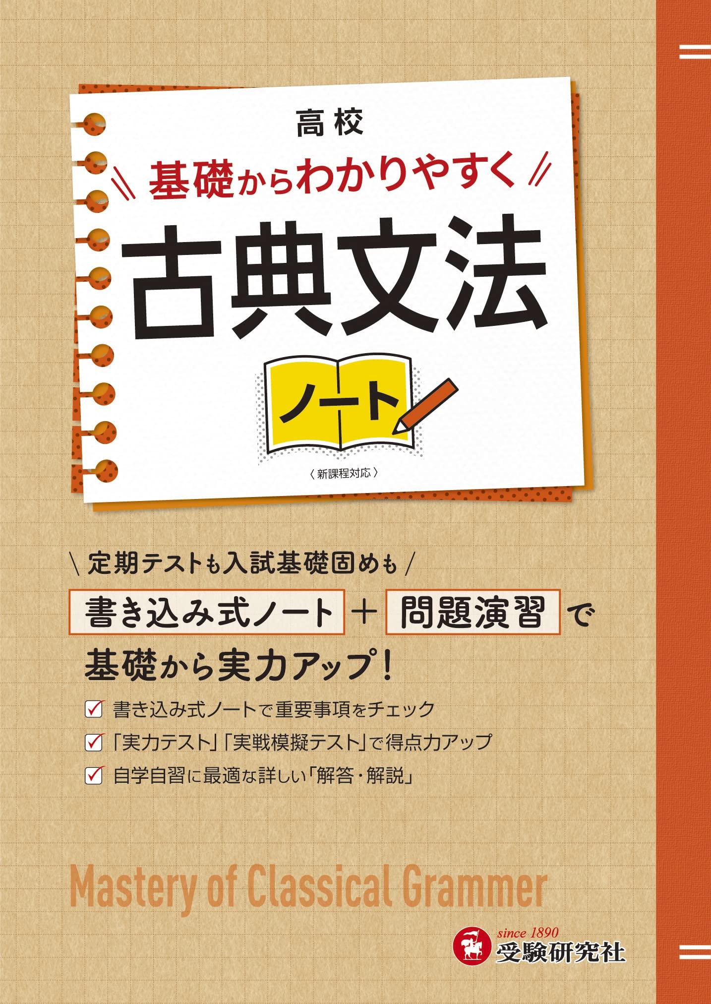 古文チェックノート 新・古文常識チェックノート: 10日で確認 | 神島 達郎 |本 | 通販 | Amazon