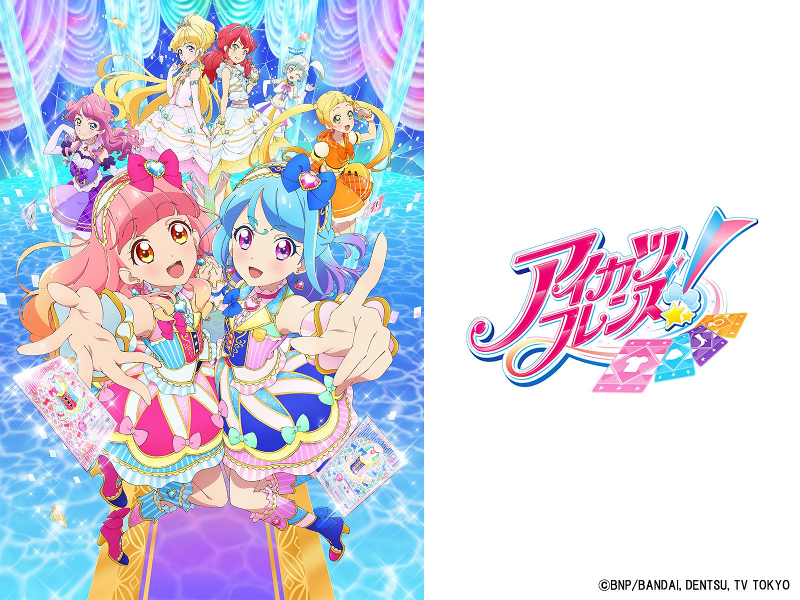 Amazon Co Jp アイカツフレンズ を観る Prime Video