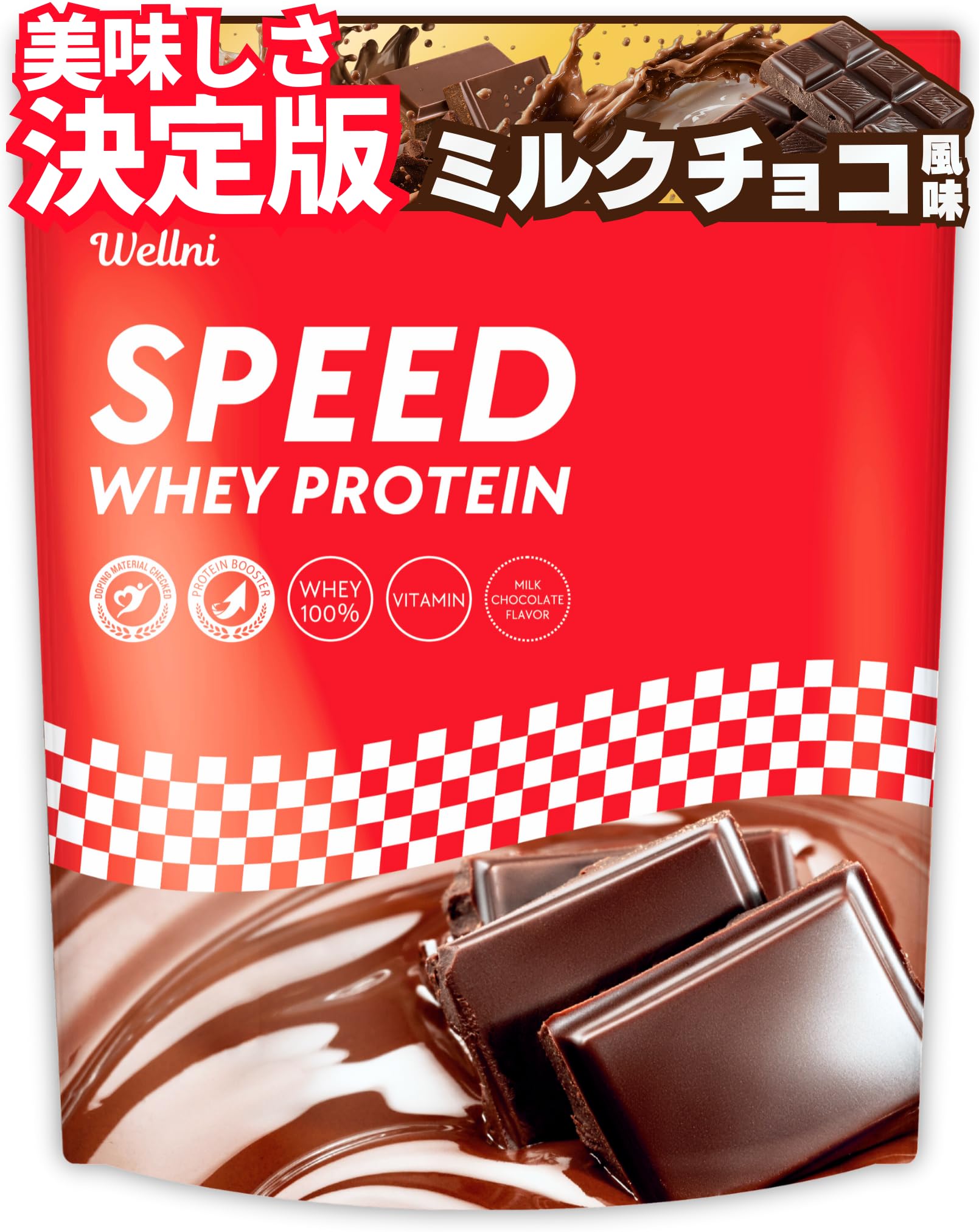 Amazon | ウェルニ Wellni SPEED ホエイ プロテイン 1kg ビタミン11種 