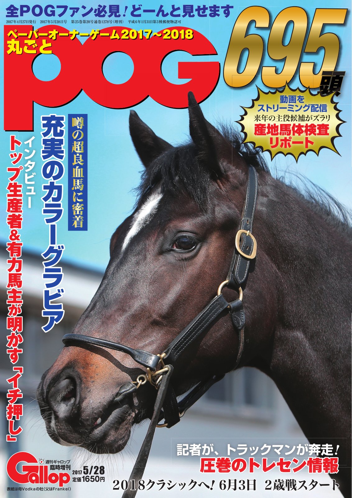 Amazon.co.jp: 週刊Gallop: 本、バイオグラフィー、最新アップデート