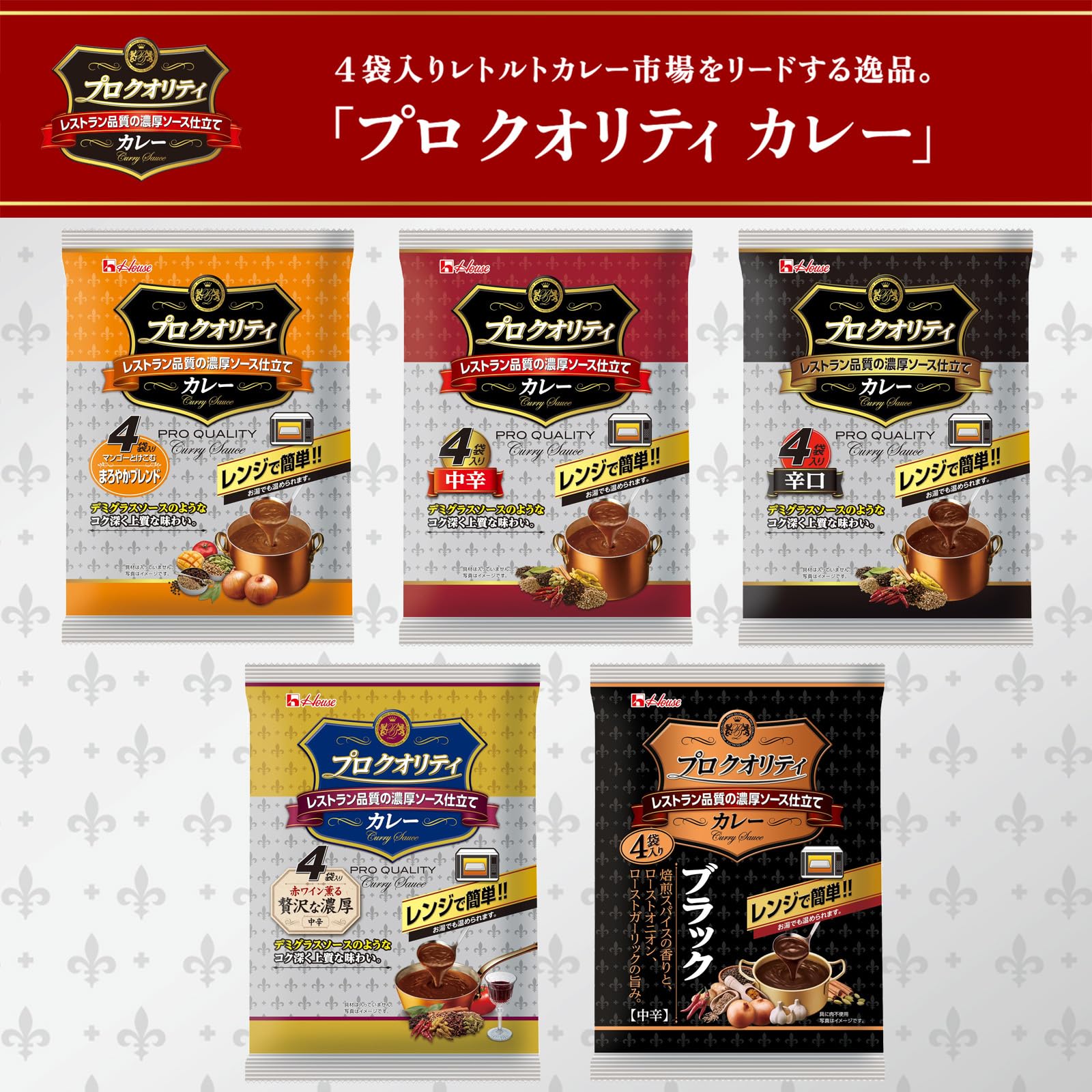 Amazon.co.jp: プロクオリティ House ハウス カレー 中辛 4袋入り ×6個