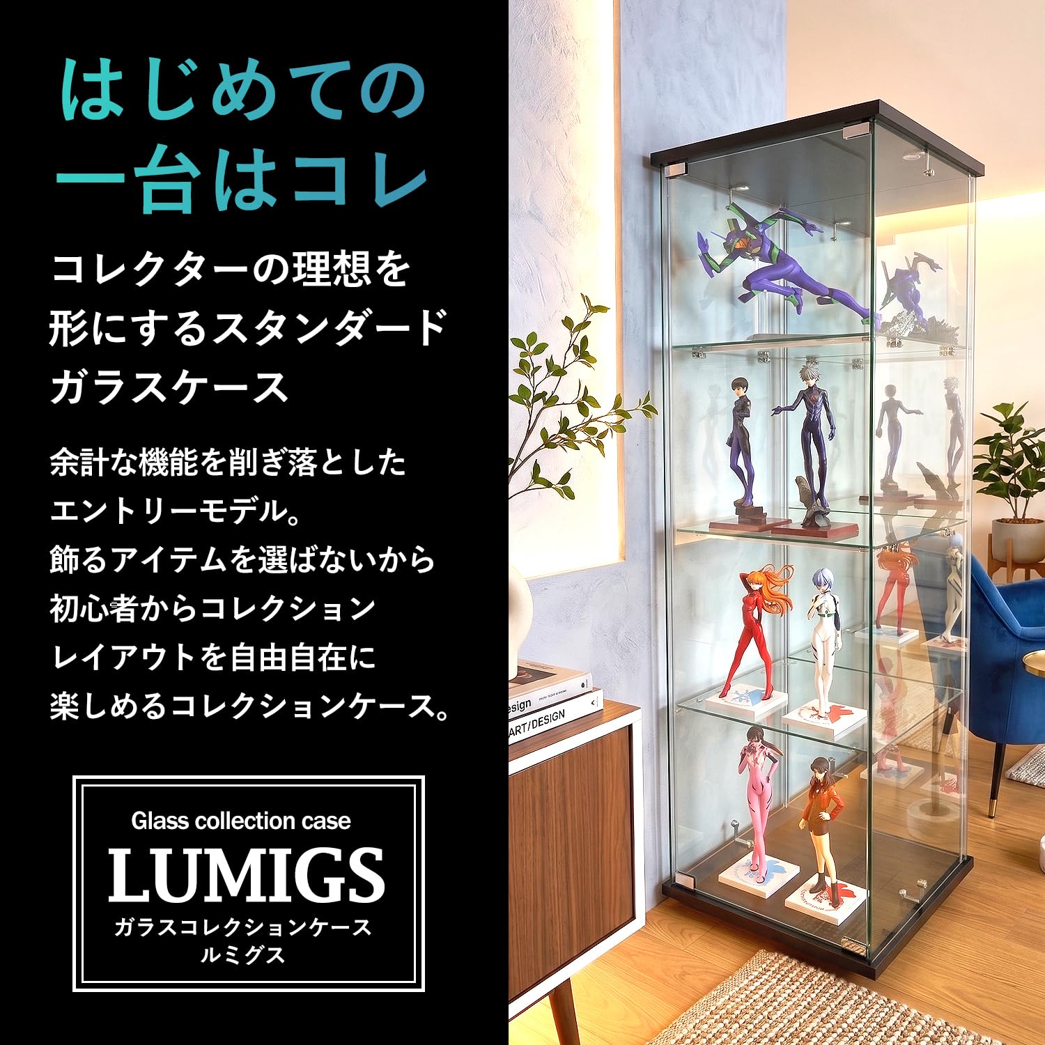 地球家具　コレクションケース　背面ミラー　フィギュア LED付き Amazon.co.jp: 地球家具 ガラスコレクションケース ルミグス LUMIGS