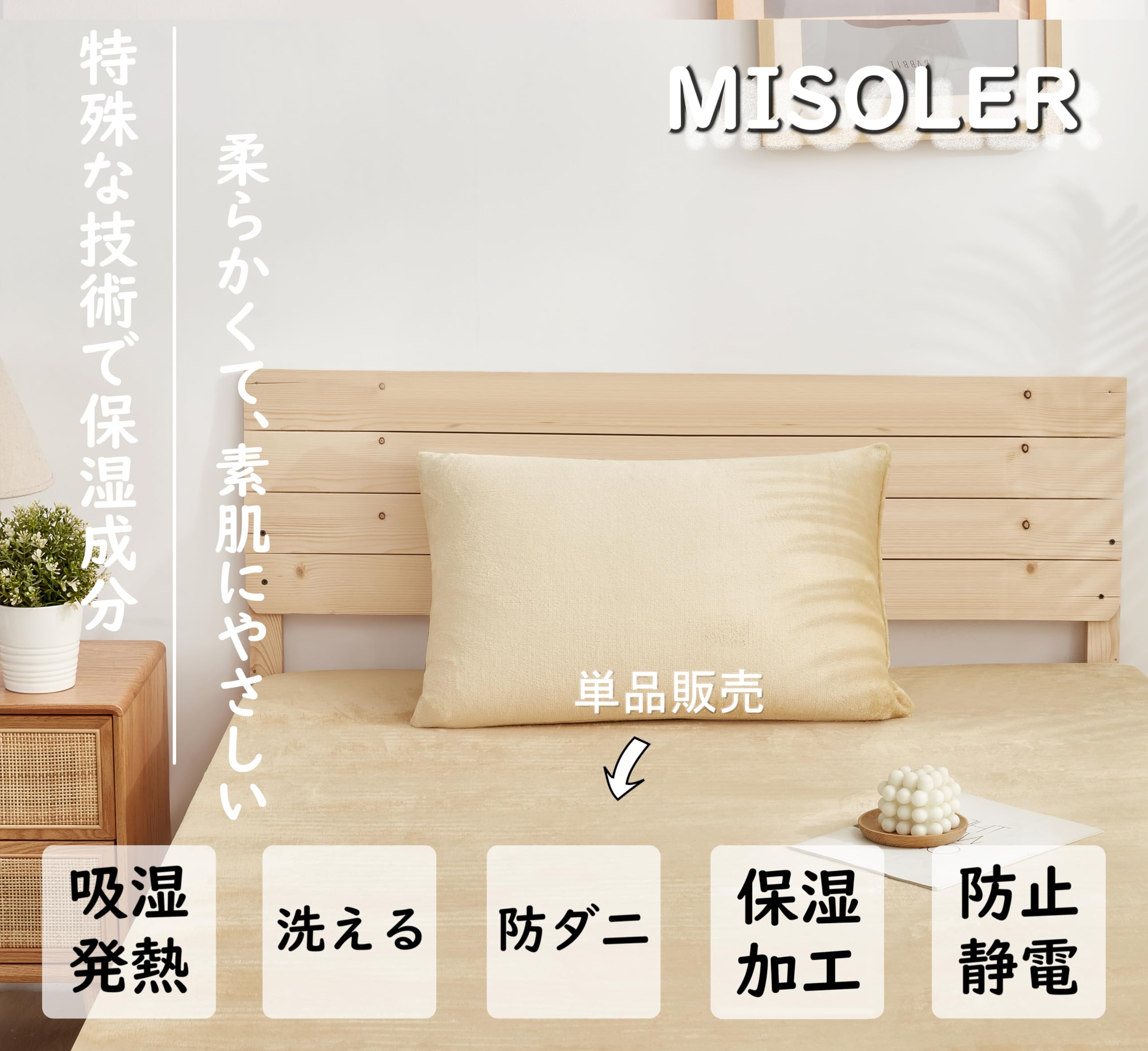 Sea Bed シーベッド　完全未開封 Sea Bed シーベッド完全未開封