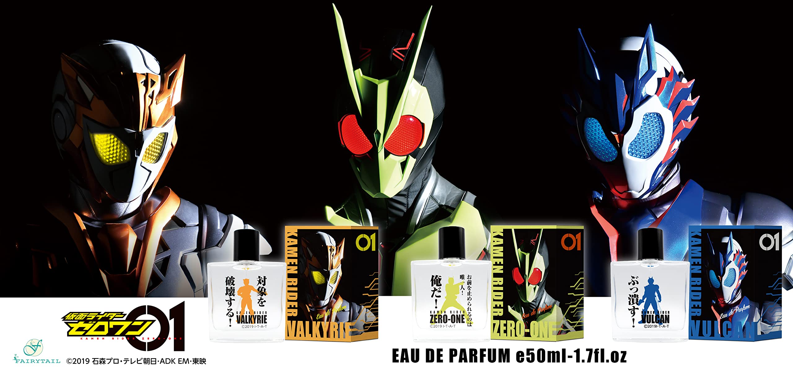 Amazon.co.jp: Kamen Rider Vulcan Eau de Parfum, 1.7 fl oz (50 ml
