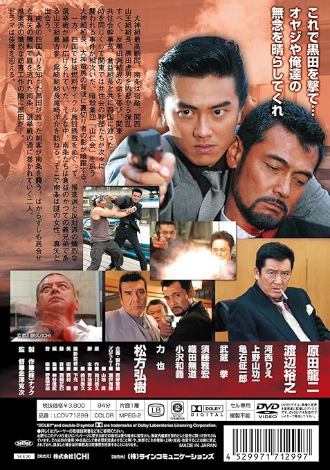 Amazon Com Original Video Shura No Michi 11 Shikoku Saishu Senso Japan Dvd Lcdv Movies Tv