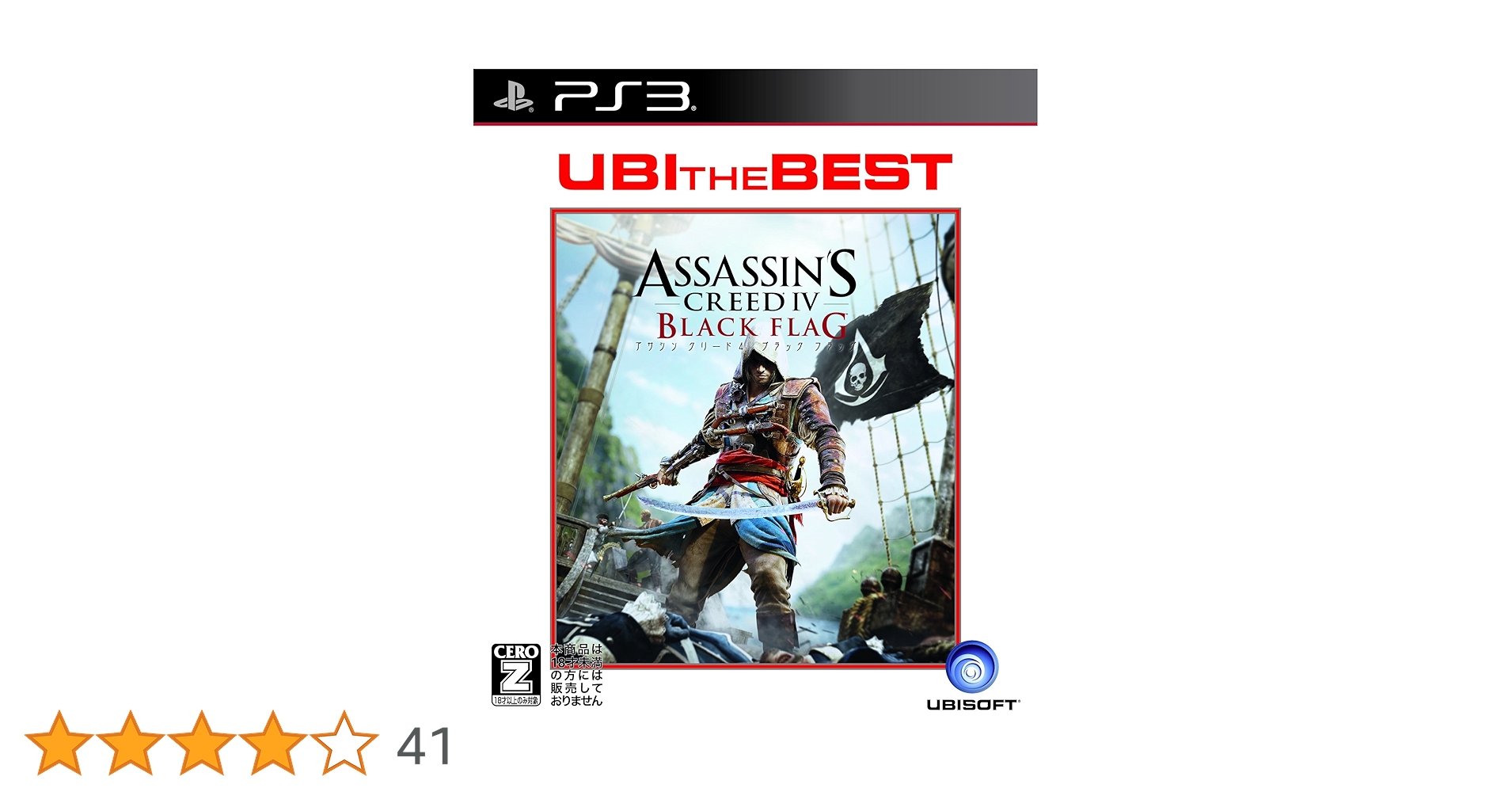 アサシンクリード4 ブラックフラッグ ユービーアイ・ザ・ベスト Amazon.co.jp: ユービーアイ・ザ・ベスト アサシン クリード4
