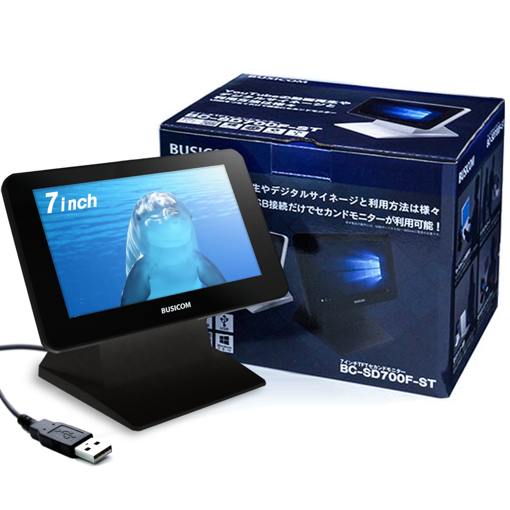 ビジコム　セカンドディスプレイ　BC－7インチLCDタイプ　Set ビジコム セカンドディスプレイ BC－7インチLCDタイプ Set ビジコム