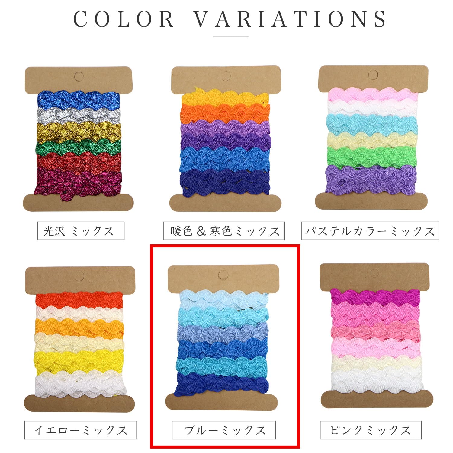 Amazon.co.jp: 手芸用 ブレード 波型 6色セット 【ブルー ミックス