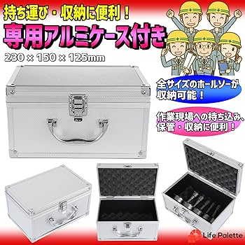 Amazon.co.jp: ライフパレット バイメタル ホールソー ホルソー セット