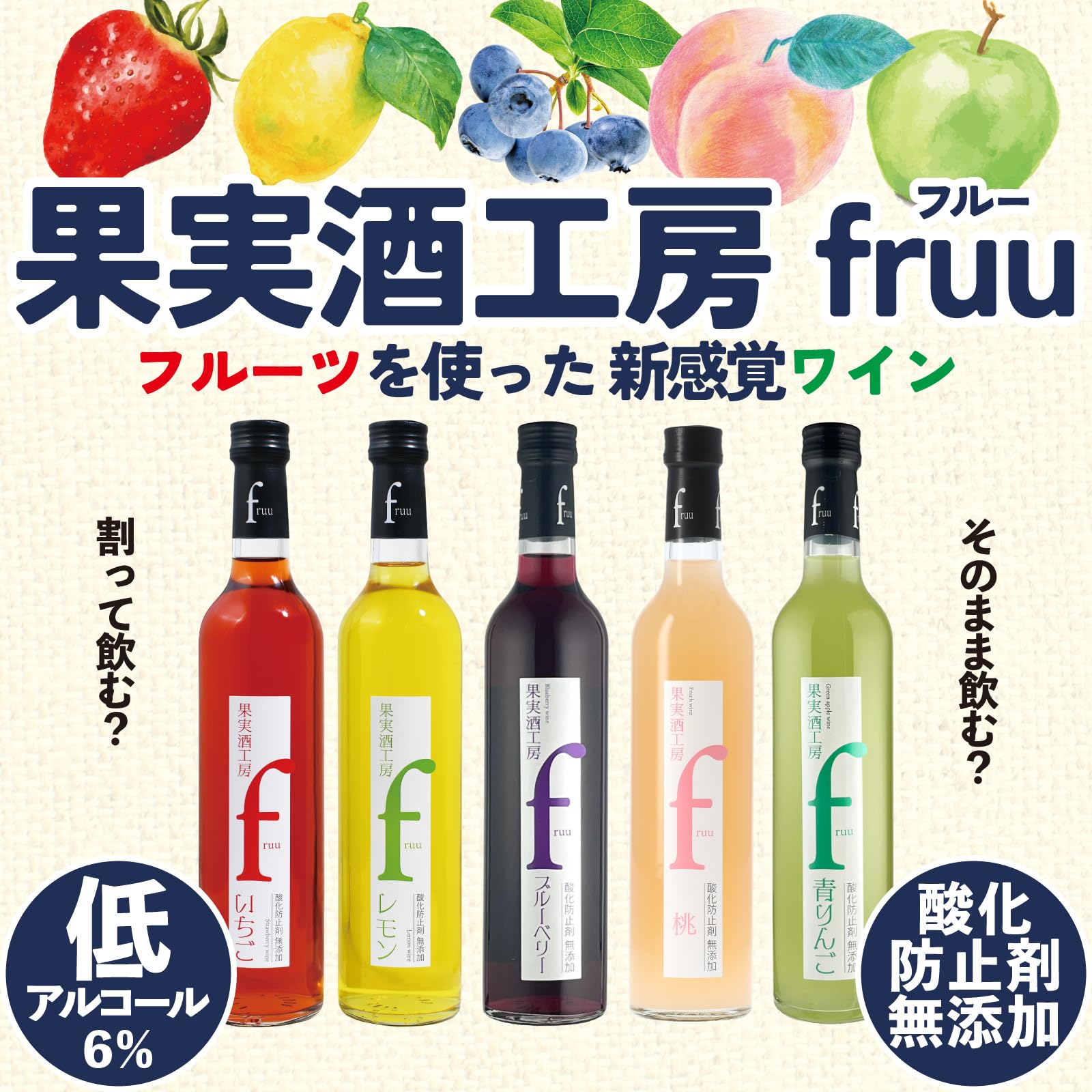Amazon.co.jp: シャトー勝沼 果実酒工房 fruu フルー レモン瓶 6