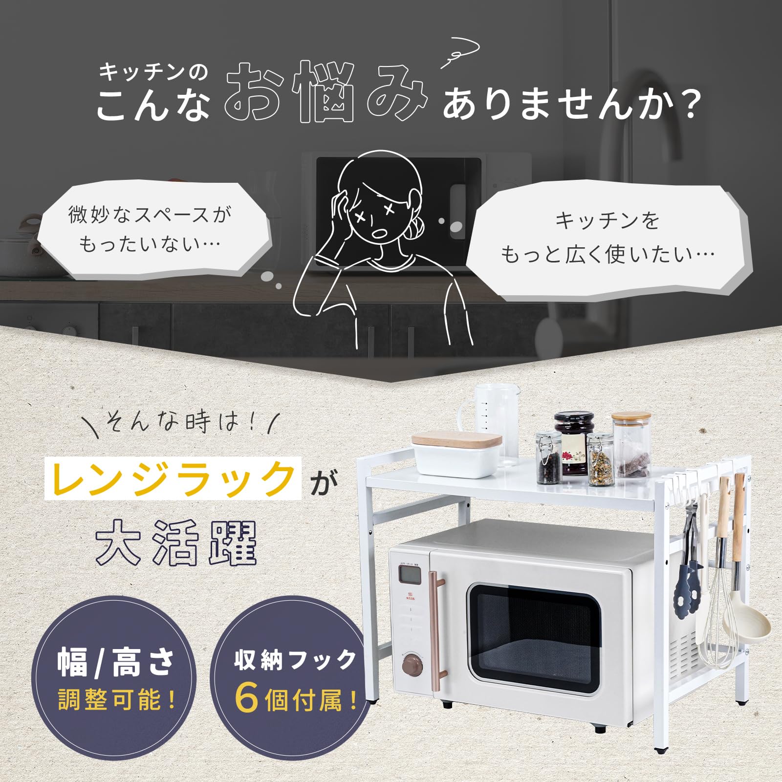 Amazon.co.jp: レンジラック≪幅調節可能≫ レンジ台 電子レンジラック