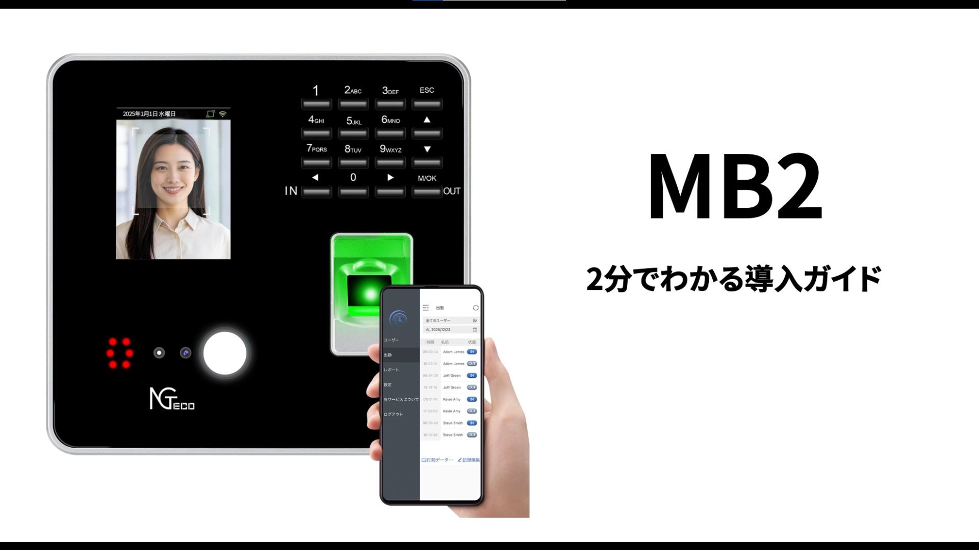 Amazon.co.jp: NGTeco タイムレコーダー 顔認証 指紋認証 RFID