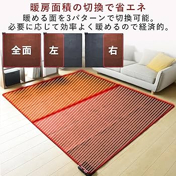 YAMAZEN 電気マット YZC-301SF ３畳 ホットカーペット 防水 YAMAZEN 電気マット YZC-301SF 3畳 ホットカーペット 防水 YAMAZEN