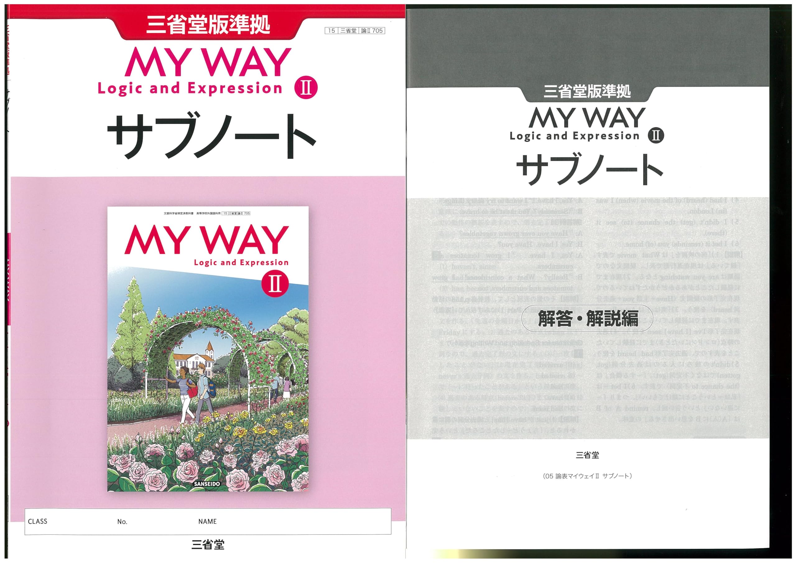新課程 MY WAY English Logic and Expression Ⅱ サブノート 問題集 