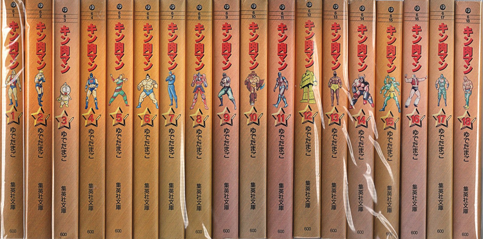 セール 美品 文庫本 キン肉マン 帯付き しおり付き 81RGQRVtWPL.jpg