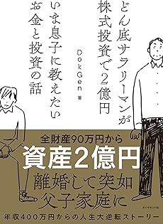 株式投資 最強のサバイバル理論 （Yosensha Paperbacks） / 株式投資最強のサバイバル理論 (Yosensha Paperbacks 21) | 小幡
