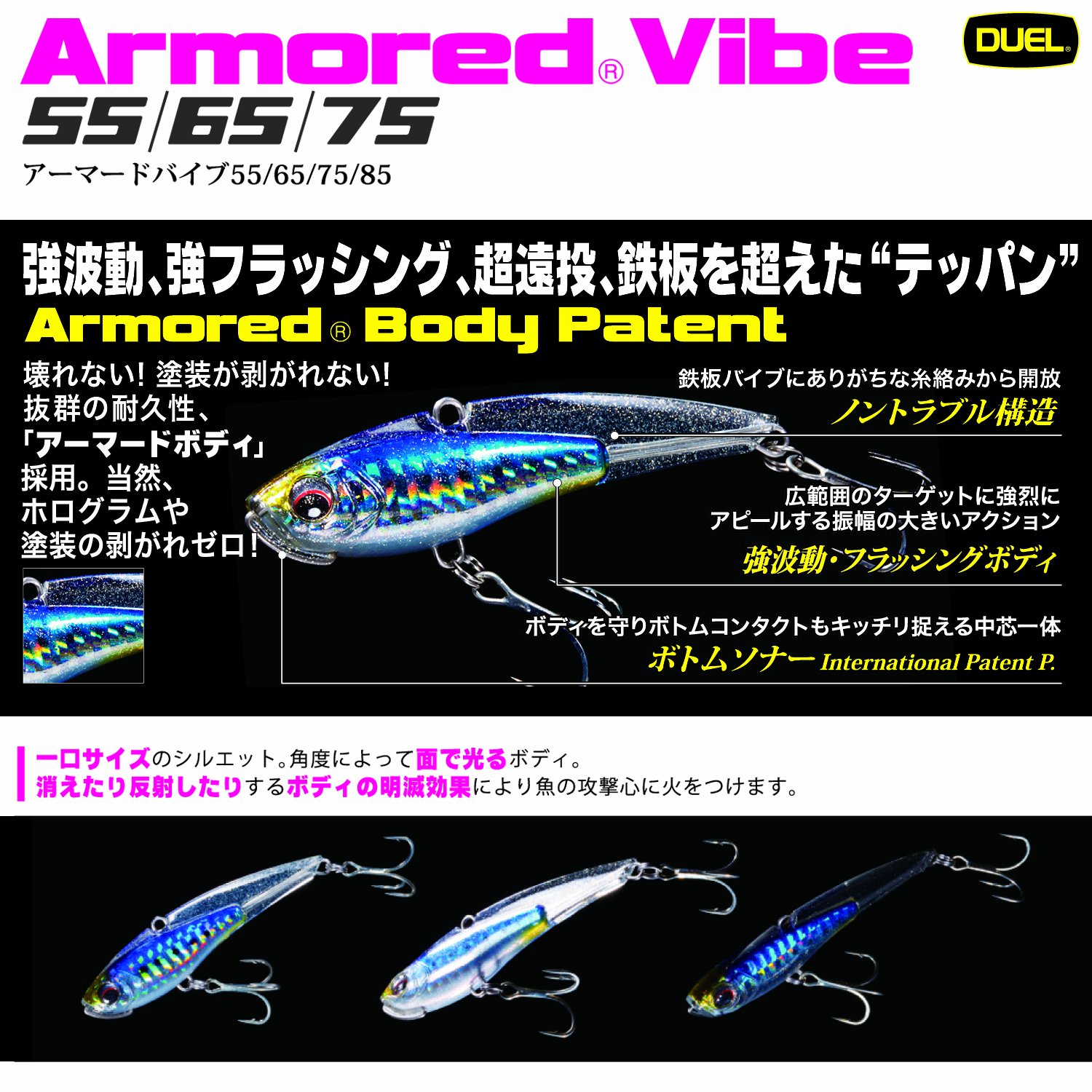 デュエルDuel Armored Vibeアーマードバイブ７個セット UVカラー Amazon | DUEL(デュエル) ルアー アーマード バイブ 85 85mm HGR