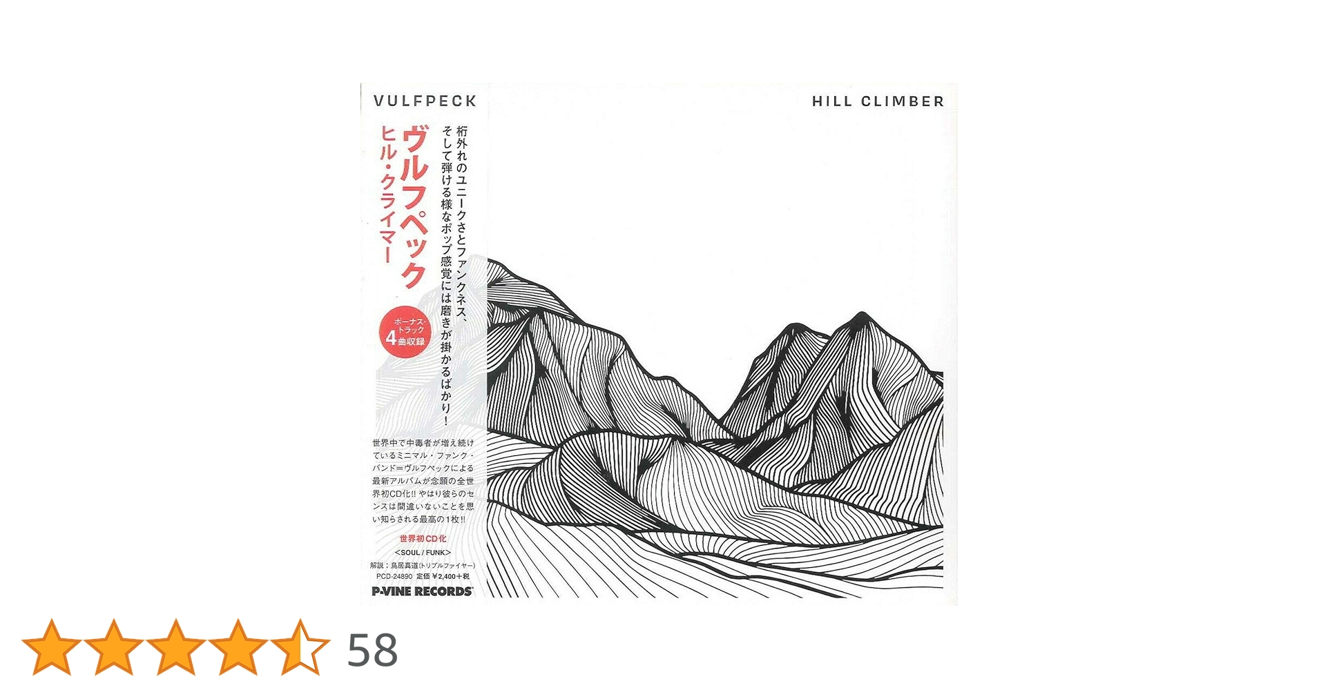 Vulfpeck Hill Climber CD ヴルフペック Amazon.co.jp: ヒル