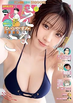 [雑誌] 週刊ビッグコミックスピリッツ 2026年22・23号