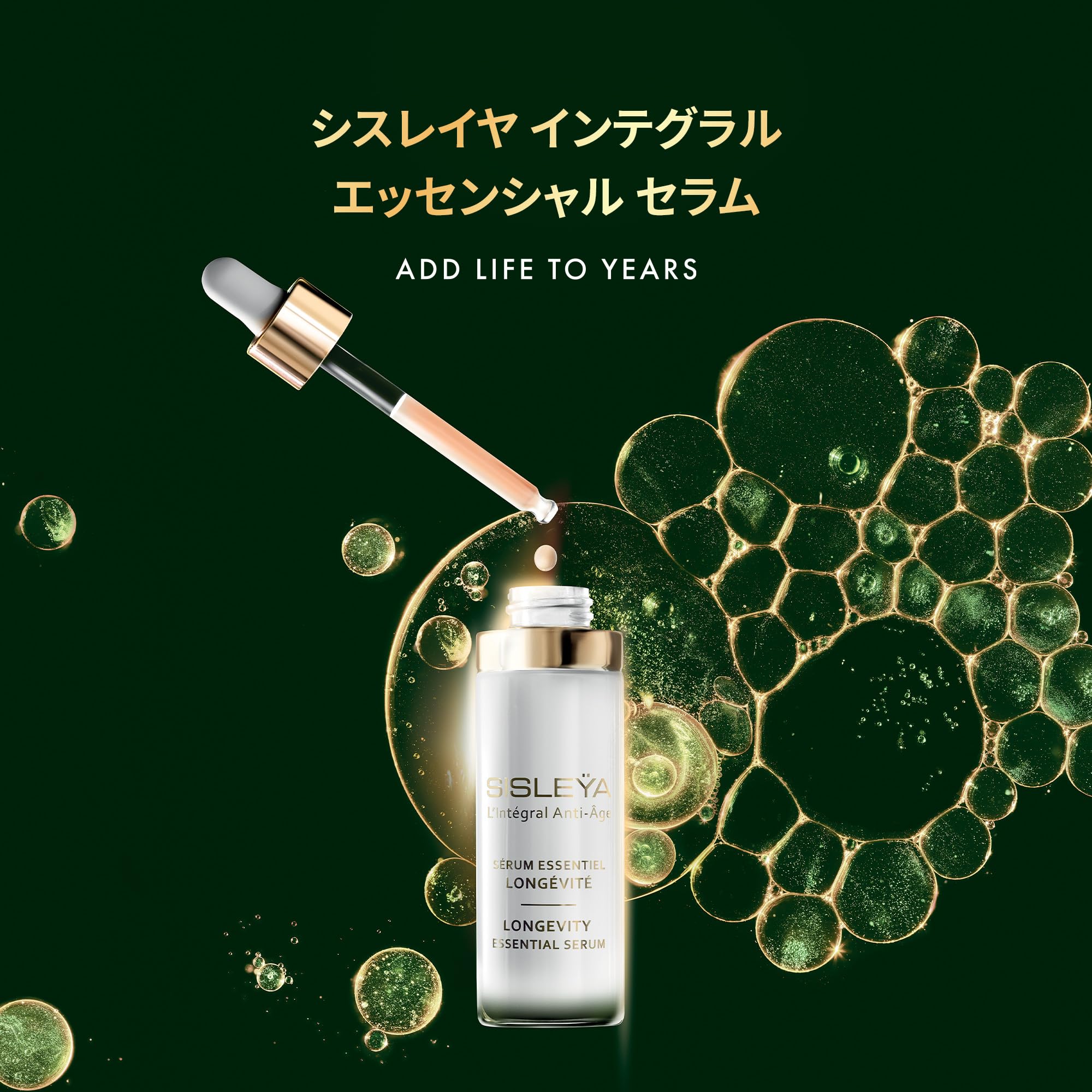Amazon.co.jp: SISLEY(シスレー)シスレイヤ インテグラル