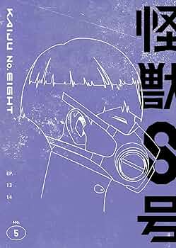 Amazon.co.jp: 【Amazon.co.jp限定】『怪獣8号』Vol.5初回生産