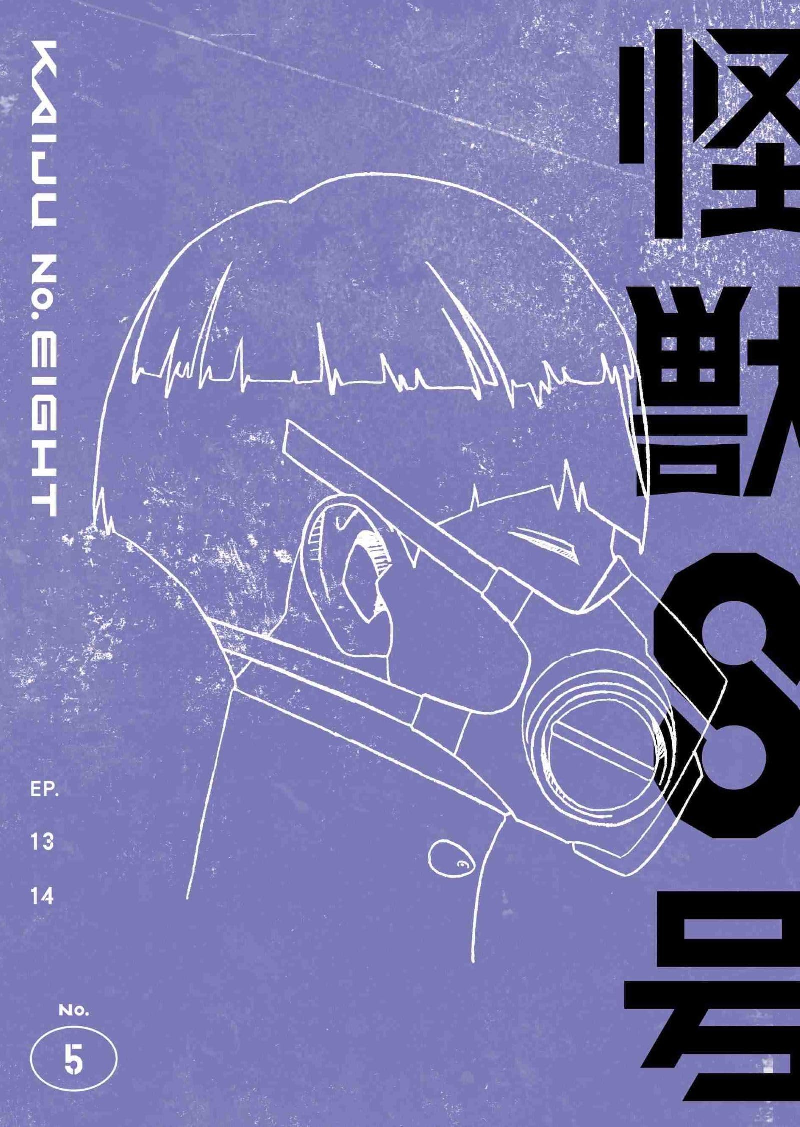 Amazon.co.jp: 『怪獣8号』Vol.5初回生産限定版 [Blu-ray] : 松本直也