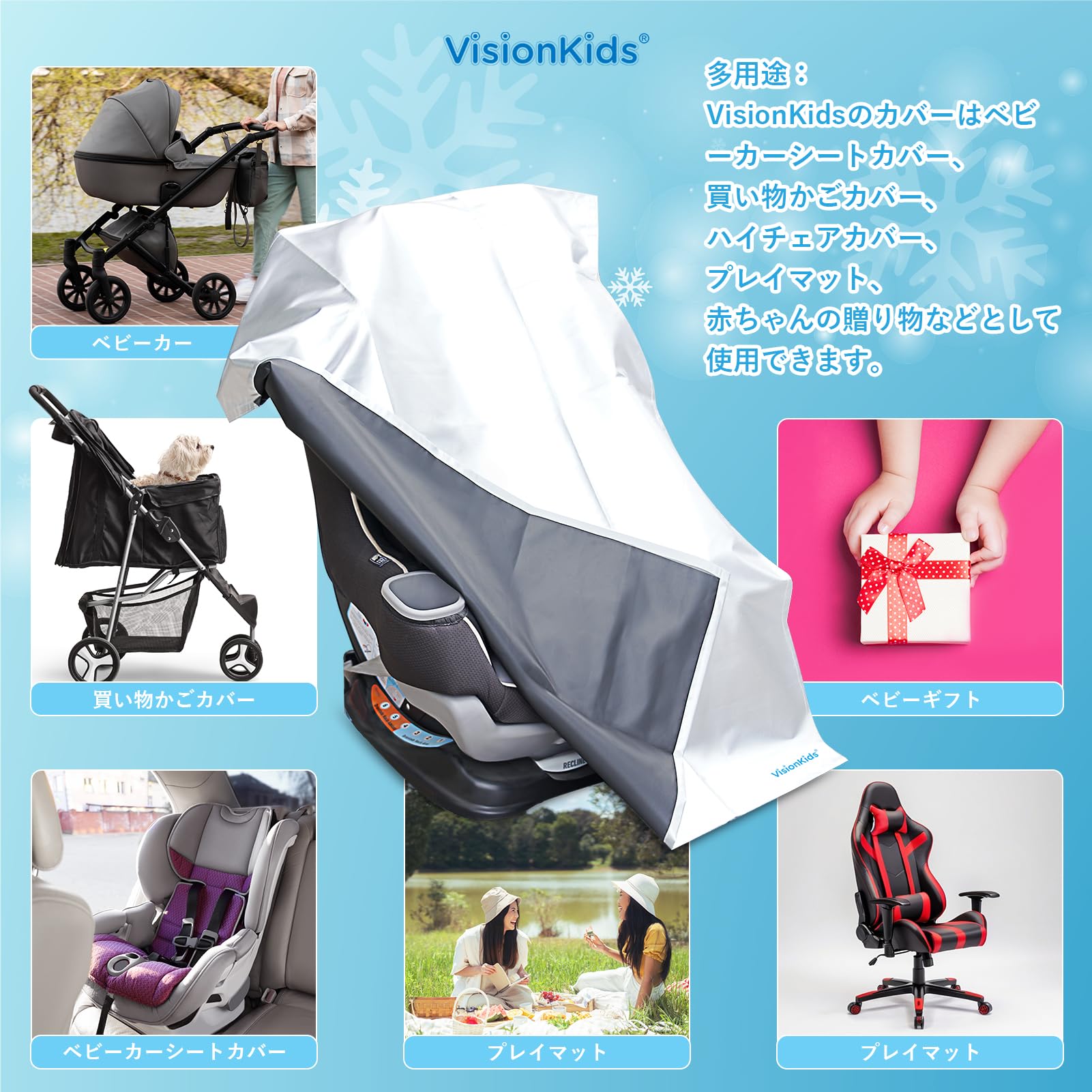 VisionKids チャイルドシートカバー JP1113サムネイル6