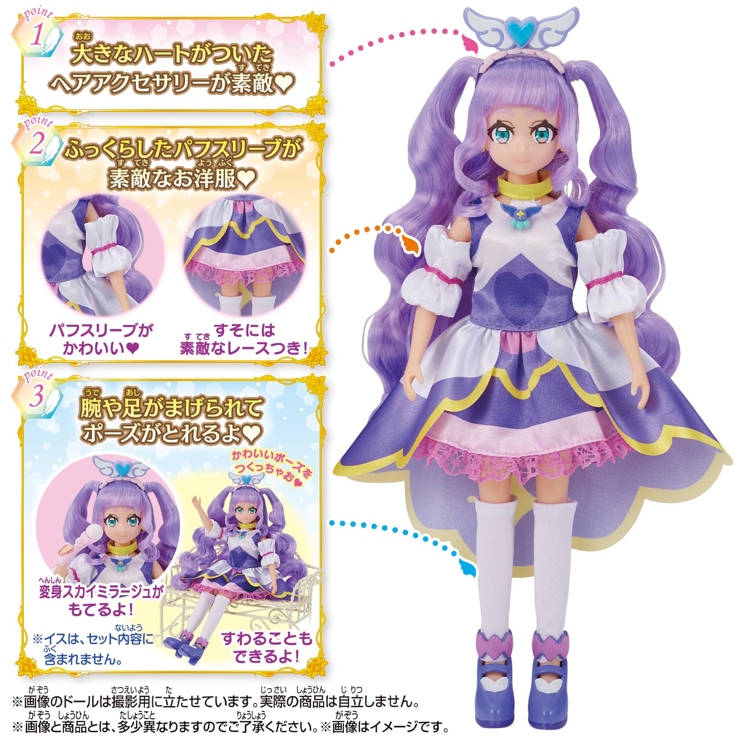 Amazon | プリキュアスタイル キュアマジェスティ | 人形・ドール
