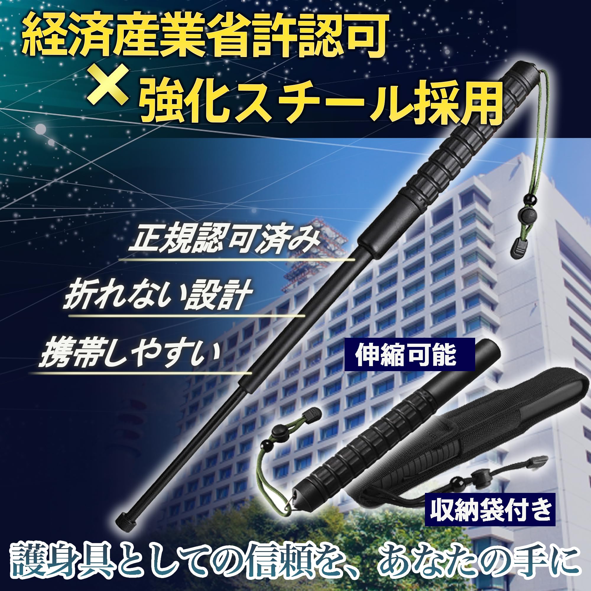 Amazon.co.jp: 【経済産業省許認可済】Come true 護身用グッズ 護身用
