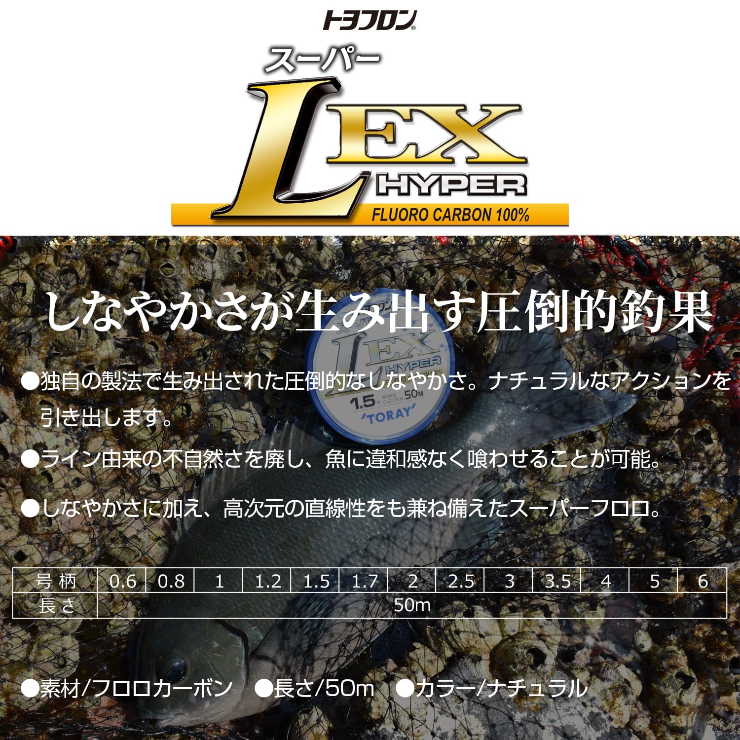 Amazon.co.jp: 東レ(TORAY) ライン トヨフロン スーパーL EXハイパー
