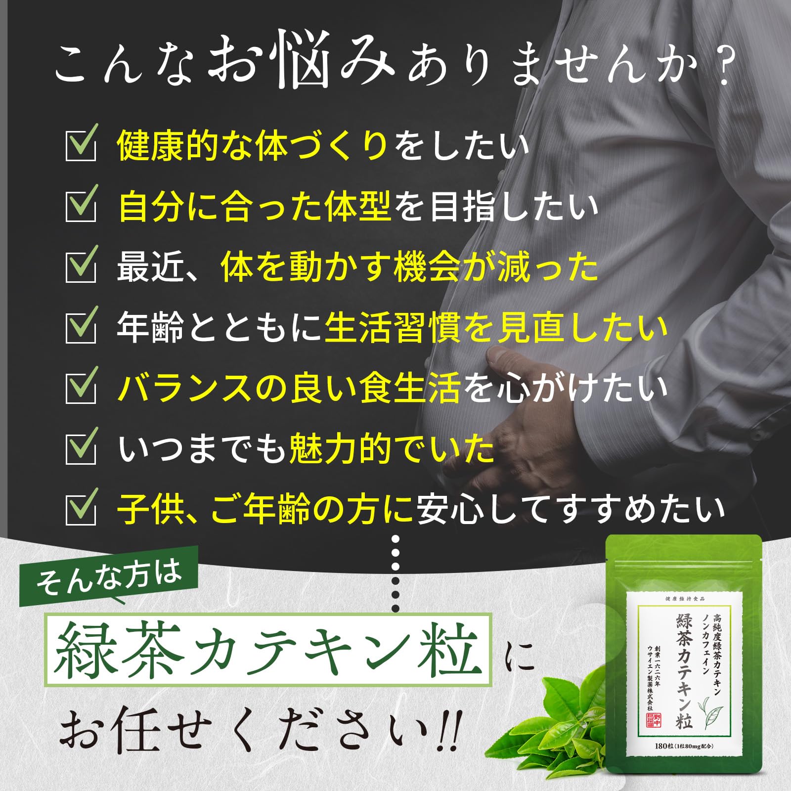 Amazon | 【製薬会社監修】野中烏犀圓 緑茶カテキン粒 茶カテキン