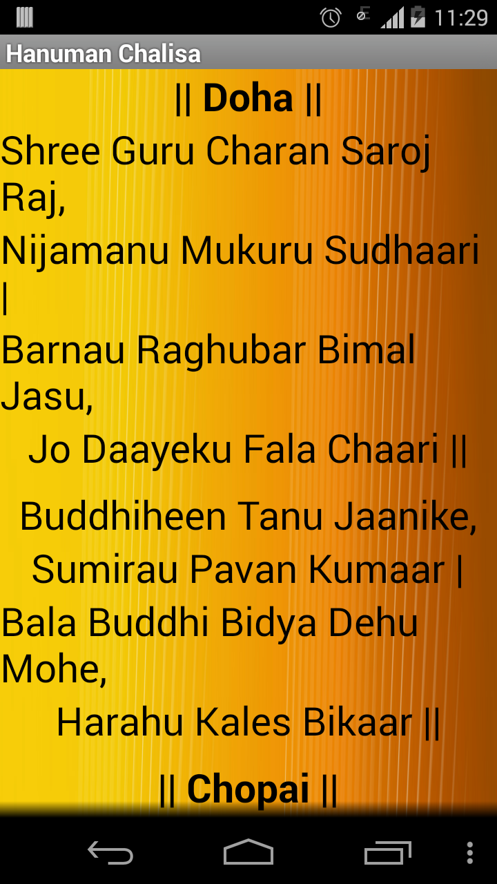 Hanuman Chalisa. Read & Listen - App on Amazon Appstore