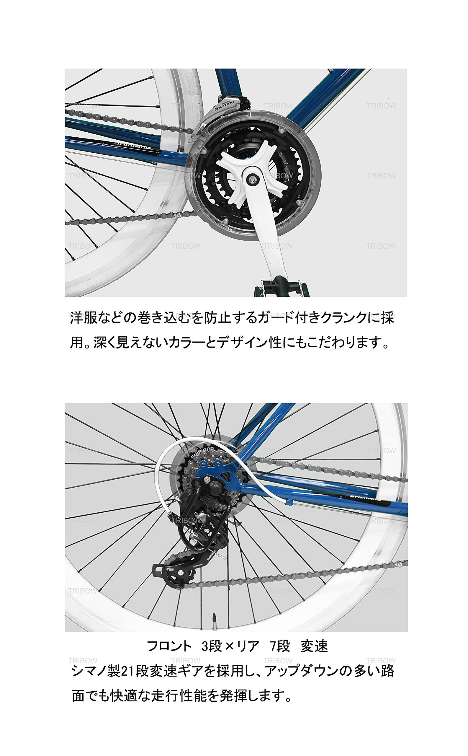 Amazon | TRIBOW クロスバイク カラーシリーズ シマノ21段変速