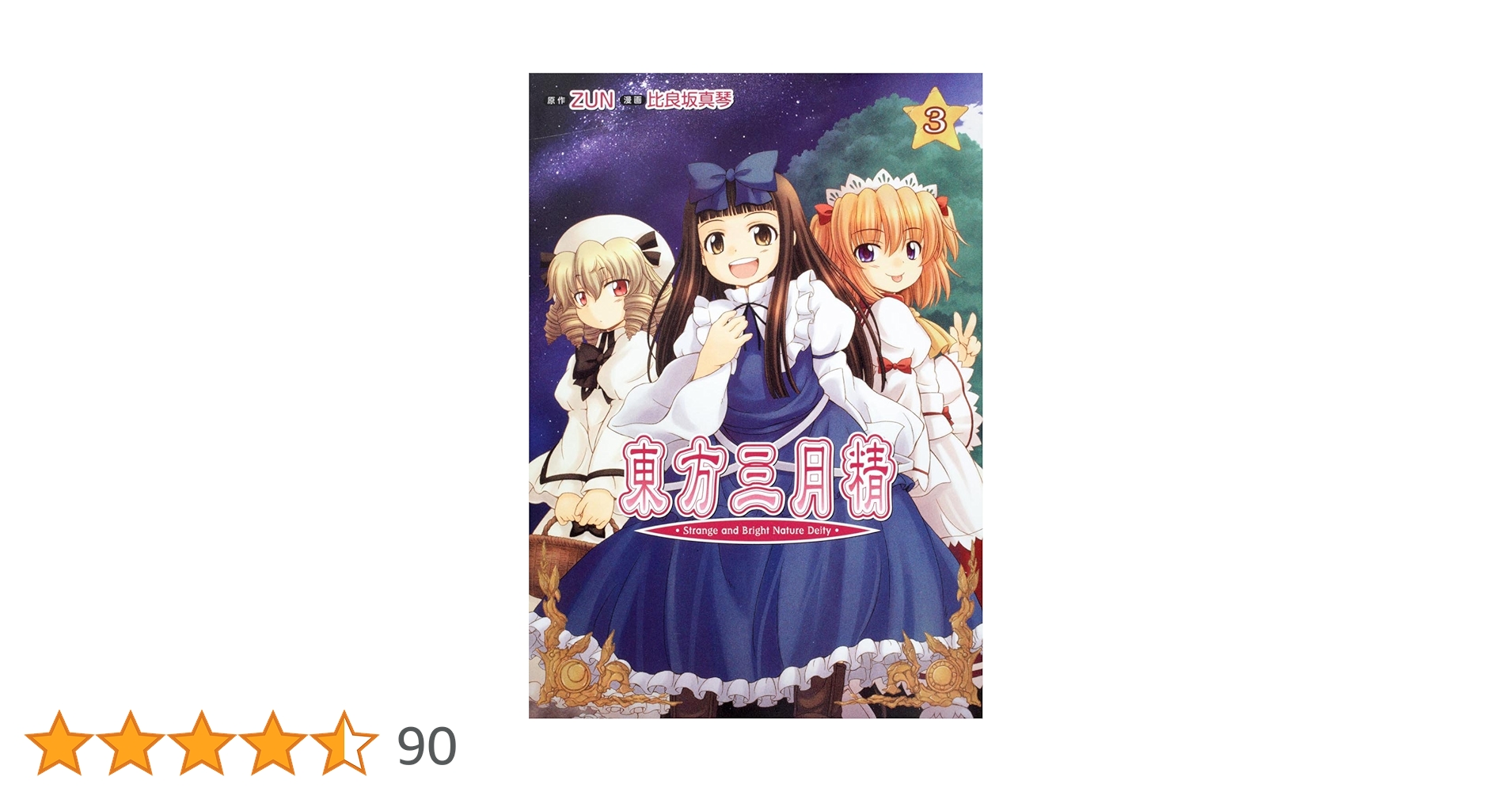 河童 🔔受注販売のお知らせ🔔 河童の三平 いつかえる たぬき