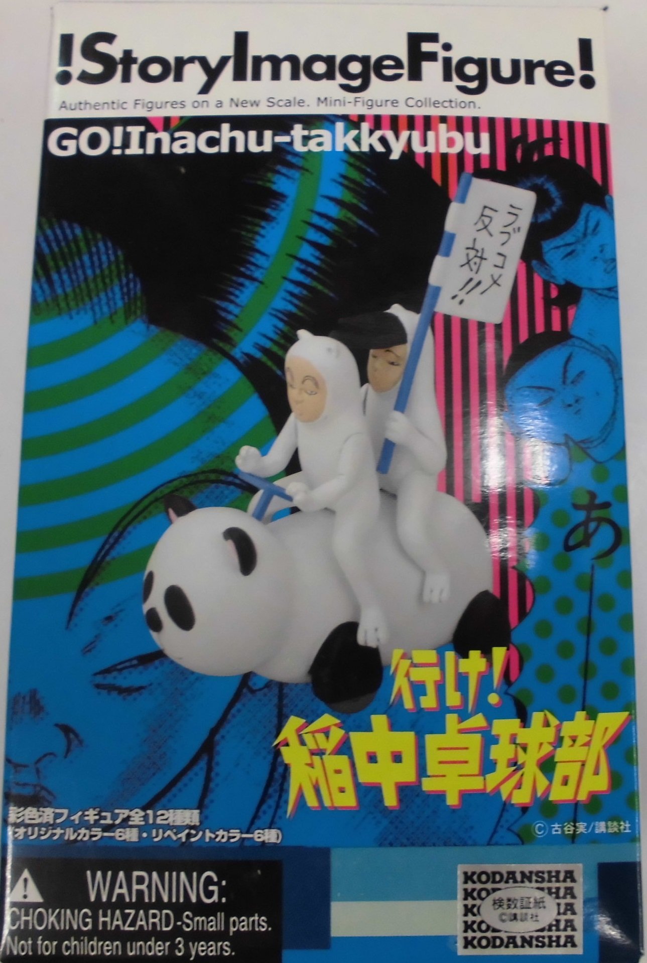 Amazon Sif ストーリーイメージフィギュア 行け 稲中卓球部 E 神谷ちよこ リペイントカラー 単品 フィギュア ドール 通販