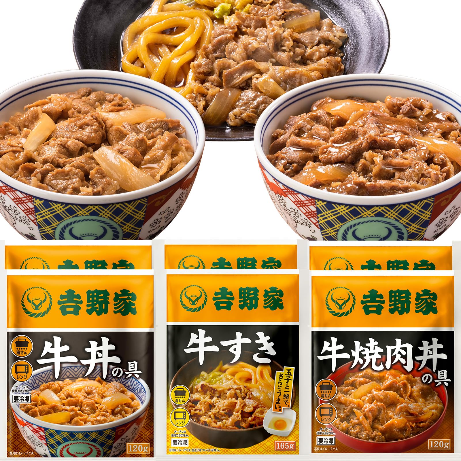 Amazon | 吉野家 牛肉バラエティセット 計20袋 (牛丼の具 120g × 8袋