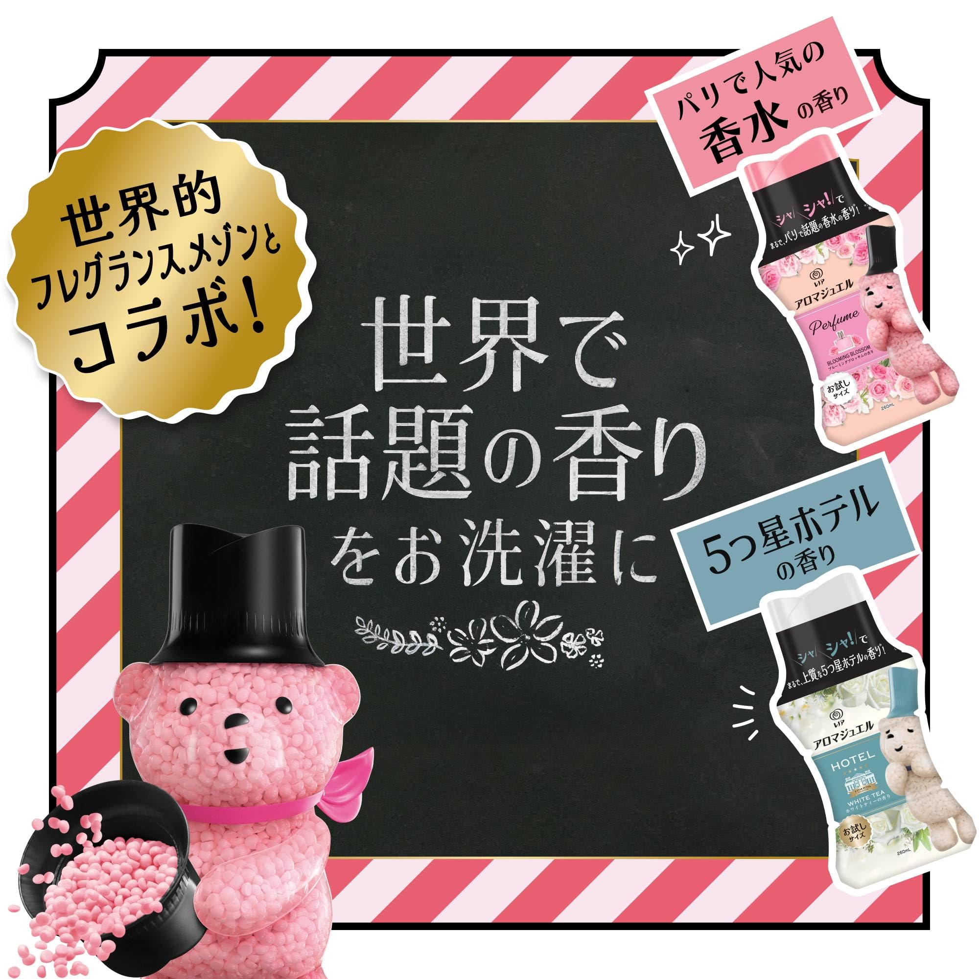 Amazon.co.jp: レノア アロマジュエル・煮沸レベル抗菌ビーズ ビーグマ