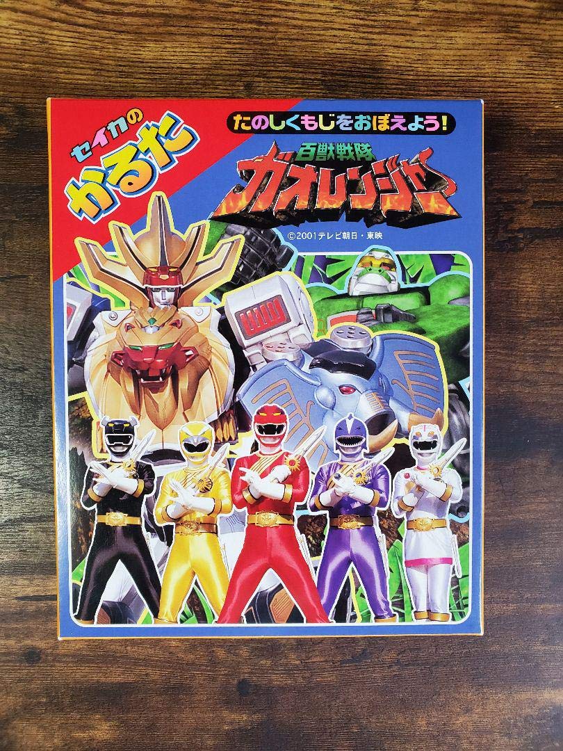 Amazon | 百獣戦隊ガオレンジャー・セイカのかるた・ TRJATYFQ